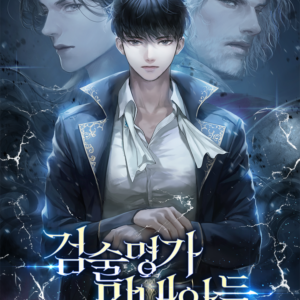 Swordmasters-Youngest-Son